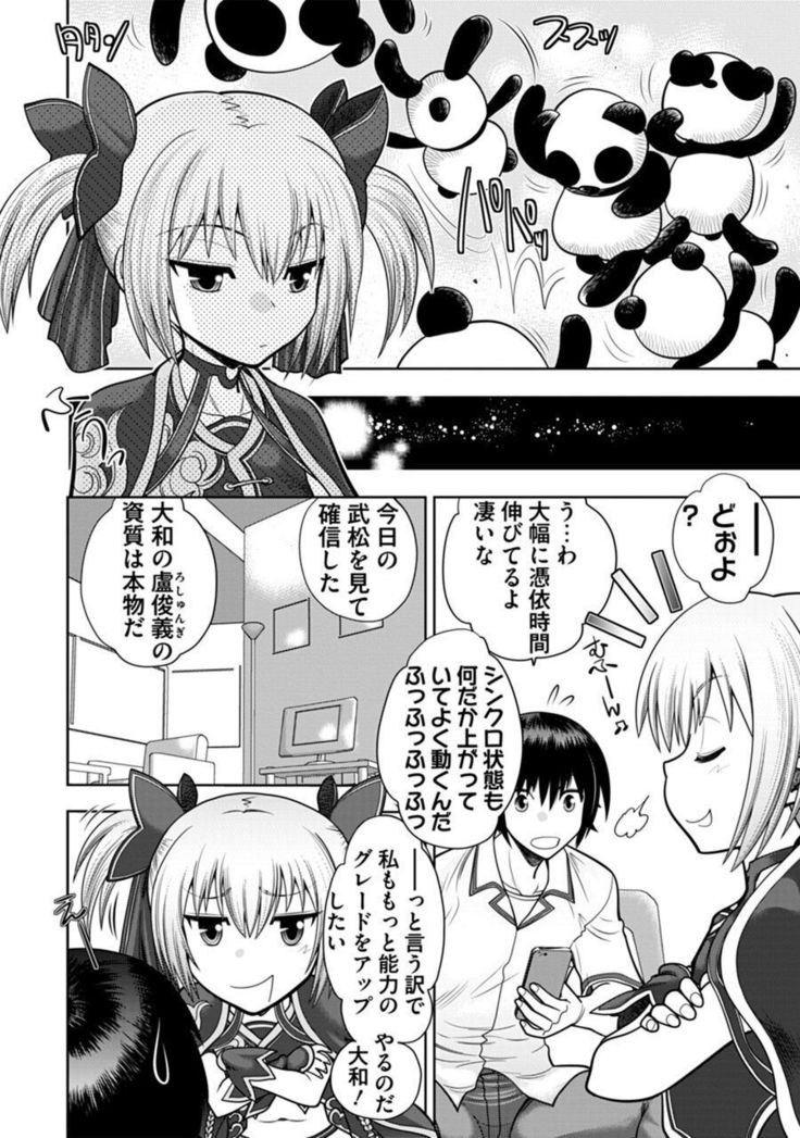 Maji de Watashi ni Koi Shinasai ! A Adult Edition SIDE－B