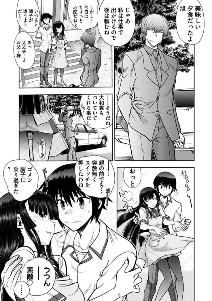 Maji de Watashi ni Koi Shinasai ! A Adult Edition SIDE－B