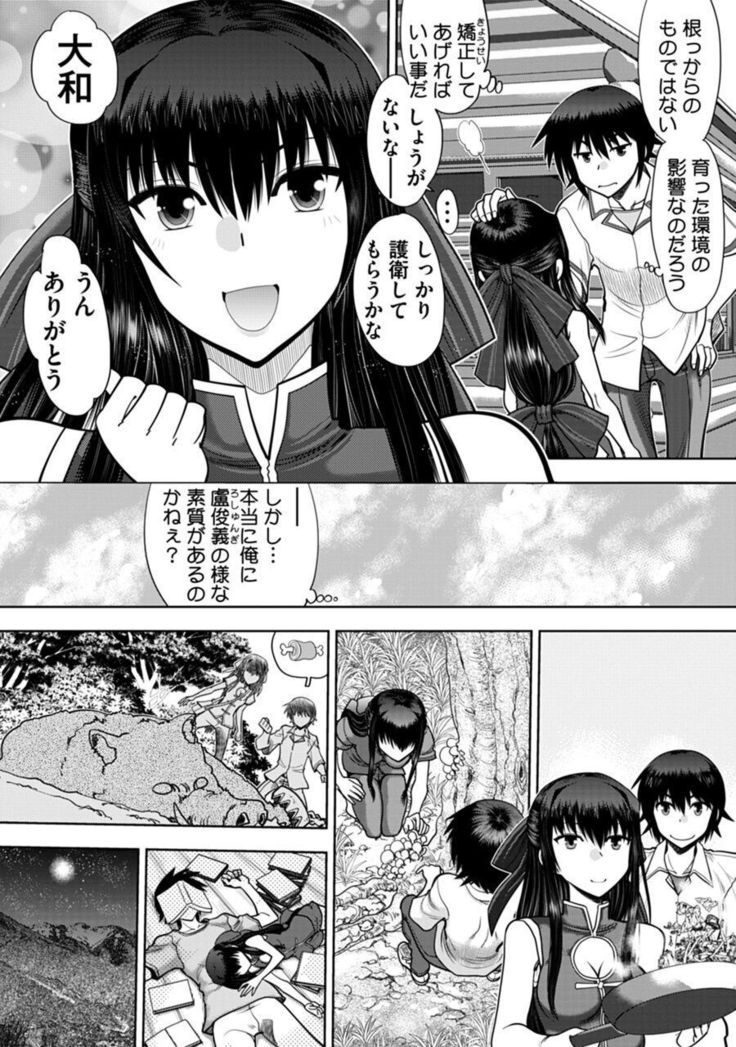 Maji de Watashi ni Koi Shinasai ! A Adult Edition SIDE－B