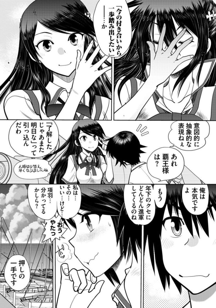 Maji de Watashi ni Koi Shinasai ! A Adult Edition SIDE－B