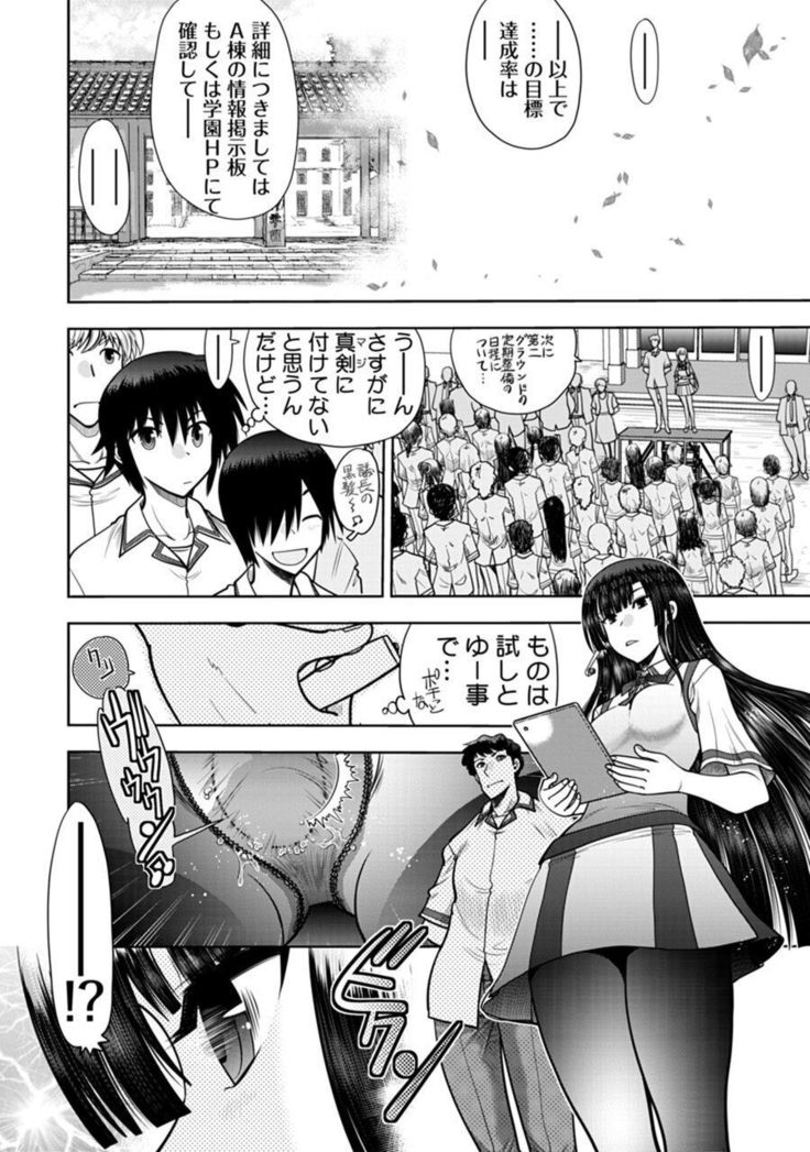 Maji de Watashi ni Koi Shinasai ! A Adult Edition SIDE－B