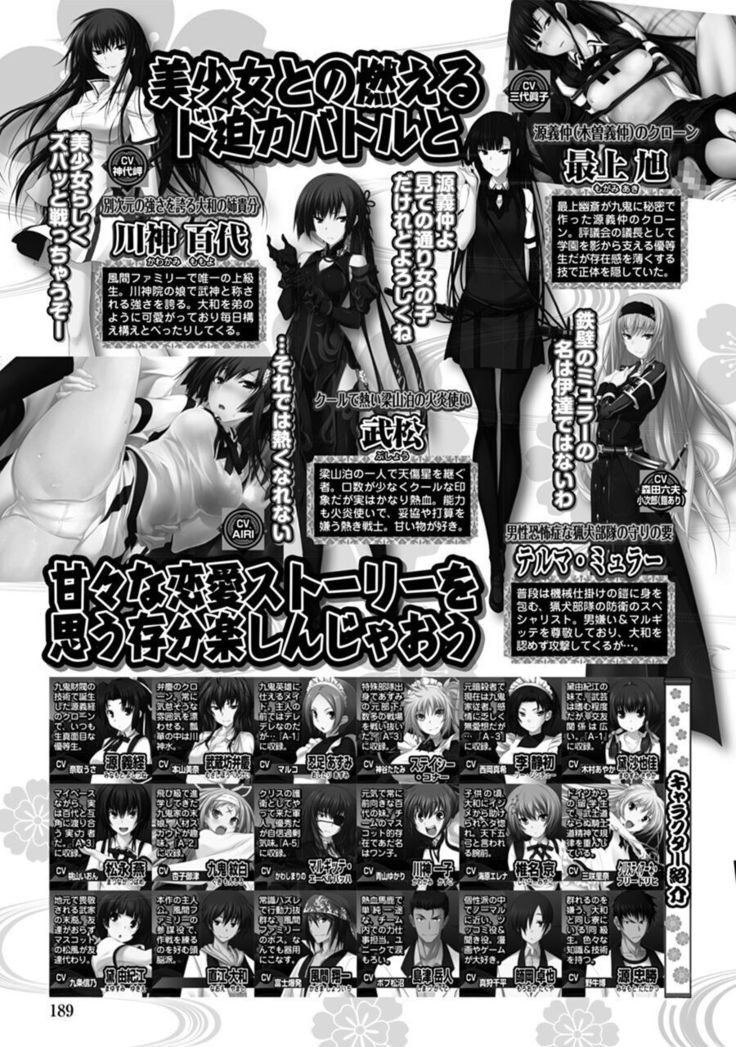 Maji de Watashi ni Koi Shinasai ! A Adult Edition SIDE－B