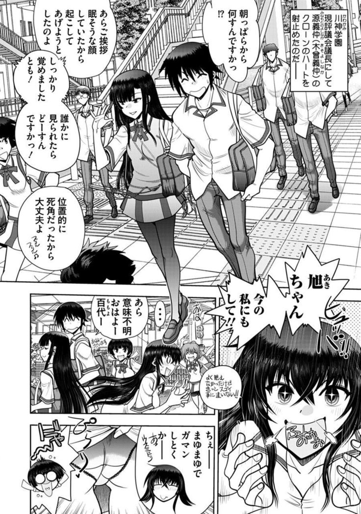 Maji de Watashi ni Koi Shinasai ! A Adult Edition SIDE－B