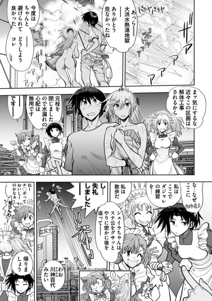Maji de Watashi ni Koi Shinasai ! A Adult Edition SIDE－B
