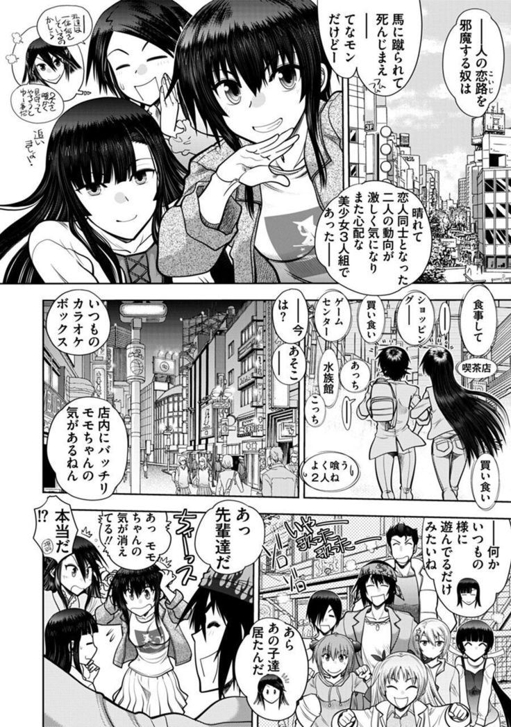 Maji de Watashi ni Koi Shinasai ! A Adult Edition SIDE－B