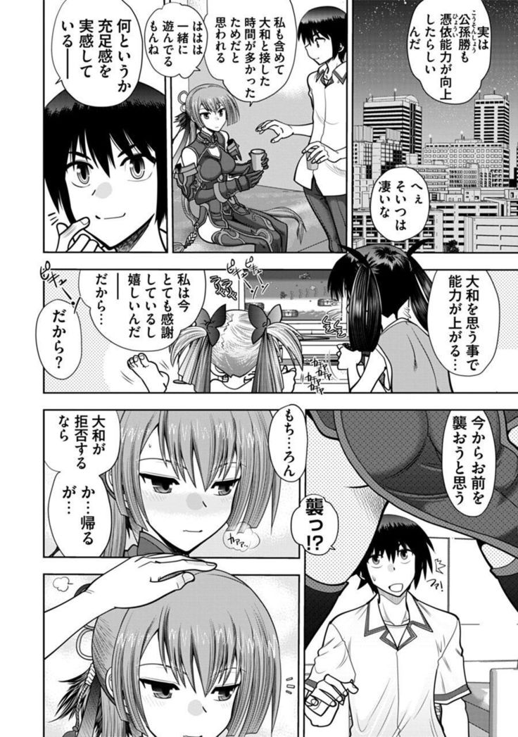 Maji de Watashi ni Koi Shinasai ! A Adult Edition SIDE－B
