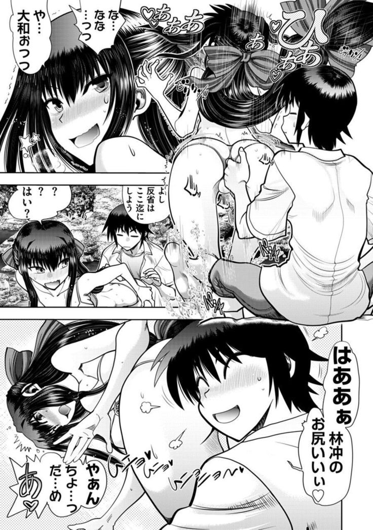 Maji de Watashi ni Koi Shinasai ! A Adult Edition SIDE－B