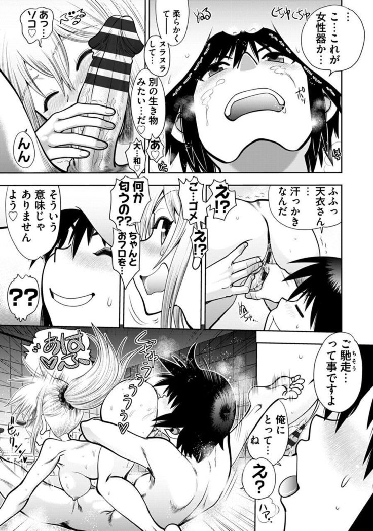 Maji de Watashi ni Koi Shinasai ! A Adult Edition SIDE－B