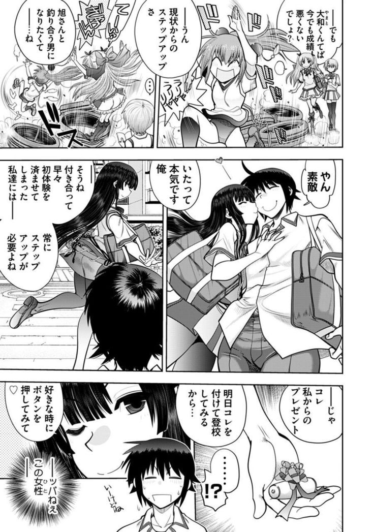 Maji de Watashi ni Koi Shinasai ! A Adult Edition SIDE－B