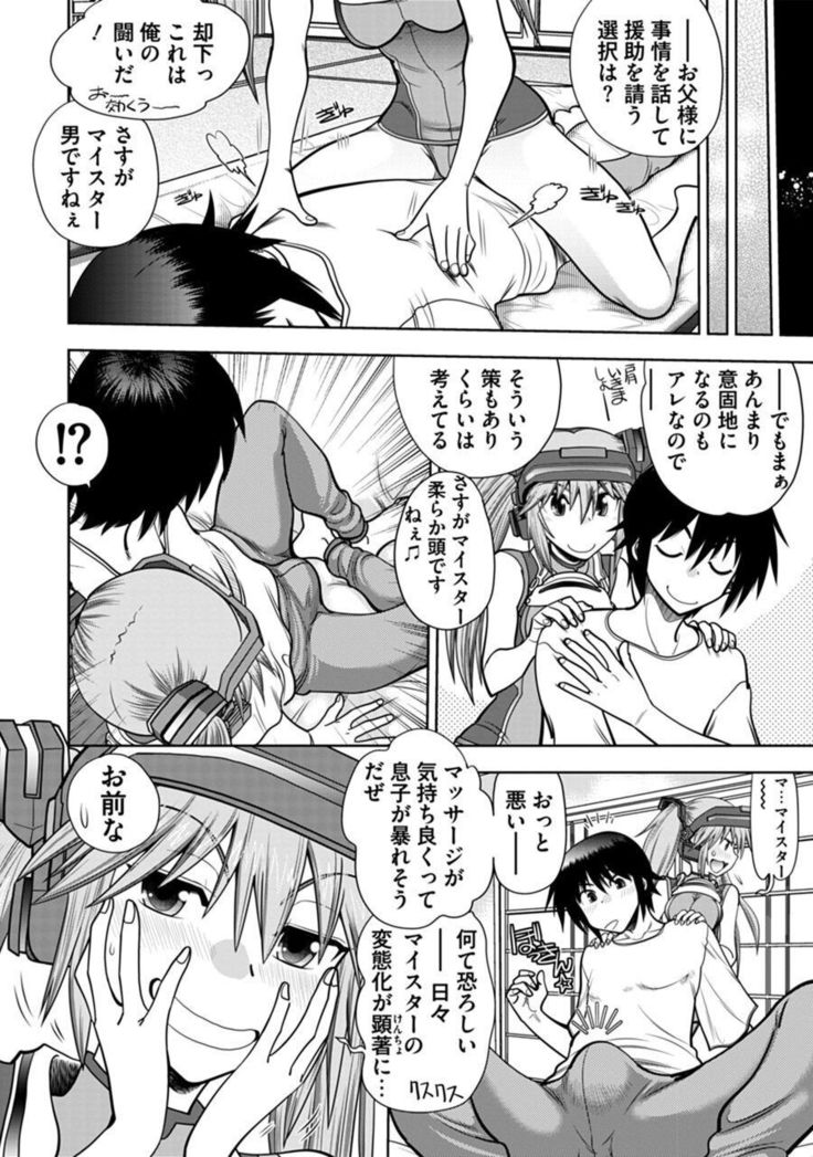 Maji de Watashi ni Koi Shinasai ! A Adult Edition SIDE－B