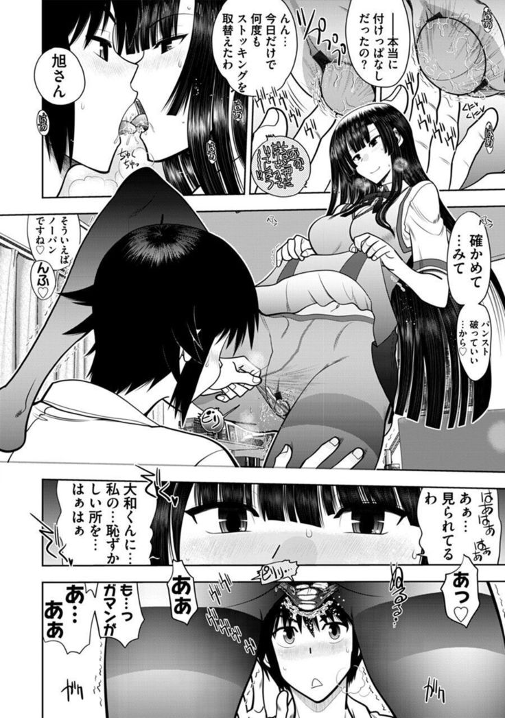 Maji de Watashi ni Koi Shinasai ! A Adult Edition SIDE－B