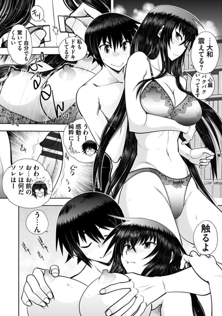 Maji de Watashi ni Koi Shinasai ! A Adult Edition SIDE－B