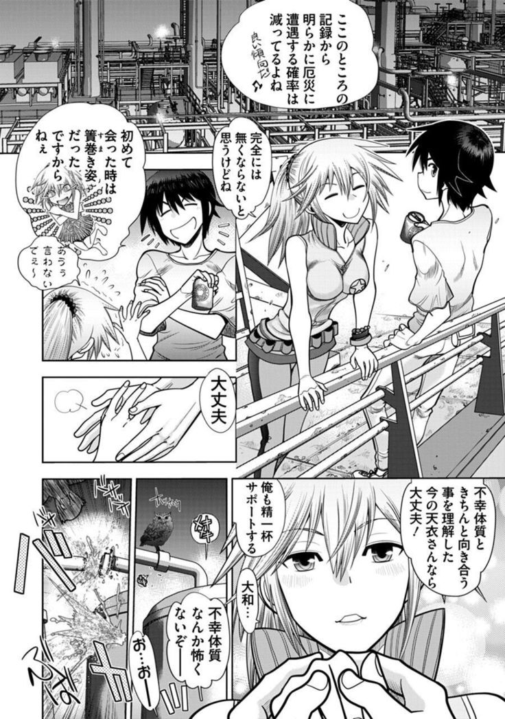 Maji de Watashi ni Koi Shinasai ! A Adult Edition SIDE－B