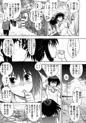 Maji de Watashi ni Koi Shinasai ! A Adult Edition SIDE－B Page #30