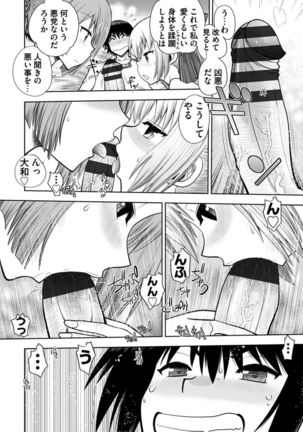 Maji de Watashi ni Koi Shinasai ! A Adult Edition SIDE－B Page #161