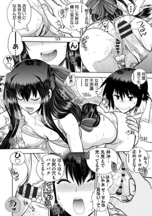 Maji de Watashi ni Koi Shinasai ! A Adult Edition SIDE－B Page #61