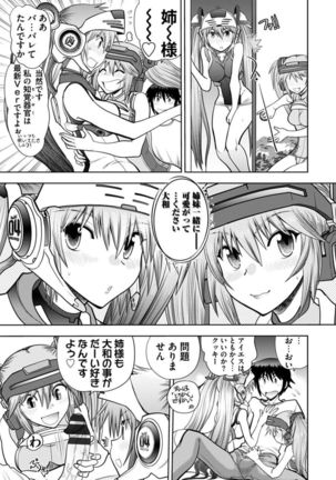 Maji de Watashi ni Koi Shinasai ! A Adult Edition SIDE－B Page #74