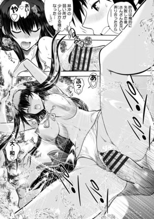 Maji de Watashi ni Koi Shinasai ! A Adult Edition SIDE－B Page #60