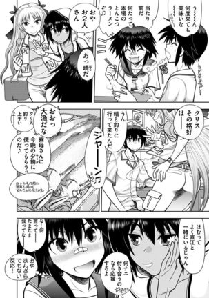 Maji de Watashi ni Koi Shinasai ! A Adult Edition SIDE－B Page #29