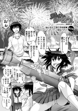 Maji de Watashi ni Koi Shinasai ! A Adult Edition SIDE－B Page #26
