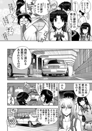 Maji de Watashi ni Koi Shinasai ! A Adult Edition SIDE－B Page #135