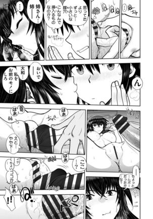 Maji de Watashi ni Koi Shinasai ! A Adult Edition SIDE－B Page #178