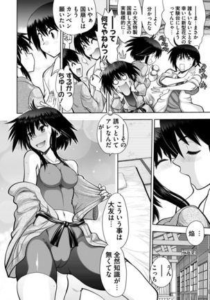 Maji de Watashi ni Koi Shinasai ! A Adult Edition SIDE－B Page #33