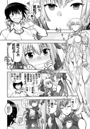 Maji de Watashi ni Koi Shinasai ! A Adult Edition SIDE－B Page #159
