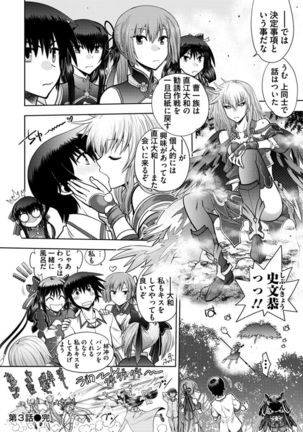 Maji de Watashi ni Koi Shinasai ! A Adult Edition SIDE－B Page #65