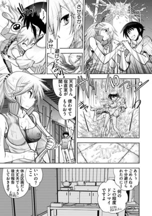 Maji de Watashi ni Koi Shinasai ! A Adult Edition SIDE－B Page #90