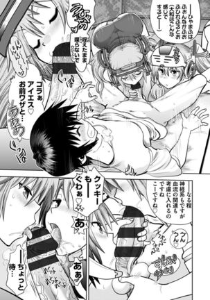 Maji de Watashi ni Koi Shinasai ! A Adult Edition SIDE－B Page #76