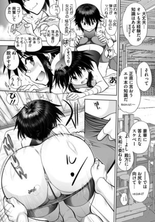 Maji de Watashi ni Koi Shinasai ! A Adult Edition SIDE－B Page #34