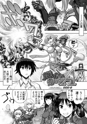 Maji de Watashi ni Koi Shinasai ! A Adult Edition SIDE－B Page #148