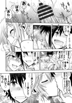 Maji de Watashi ni Koi Shinasai ! A Adult Edition SIDE－B Page #103