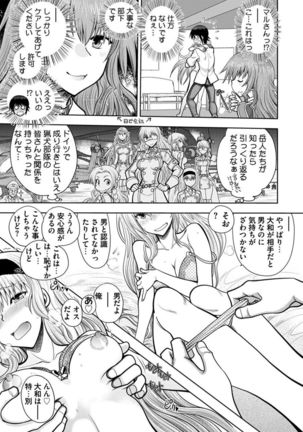 Maji de Watashi ni Koi Shinasai ! A Adult Edition SIDE－B Page #112