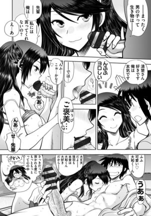 Maji de Watashi ni Koi Shinasai ! A Adult Edition SIDE－B Page #21