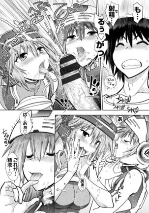 Maji de Watashi ni Koi Shinasai ! A Adult Edition SIDE－B Page #77