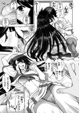 Maji de Watashi ni Koi Shinasai ! A Adult Edition SIDE－B Page #14