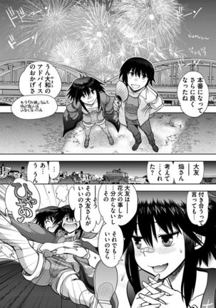Maji de Watashi ni Koi Shinasai ! A Adult Edition SIDE－B Page #31