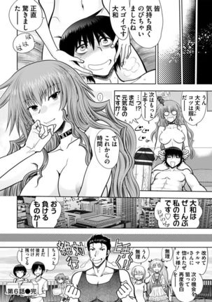 Maji de Watashi ni Koi Shinasai ! A Adult Edition SIDE－B Page #127