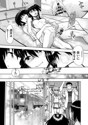 Maji de Watashi ni Koi Shinasai ! A Adult Edition SIDE－B Page #44
