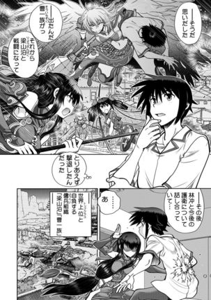 Maji de Watashi ni Koi Shinasai ! A Adult Edition SIDE－B Page #47