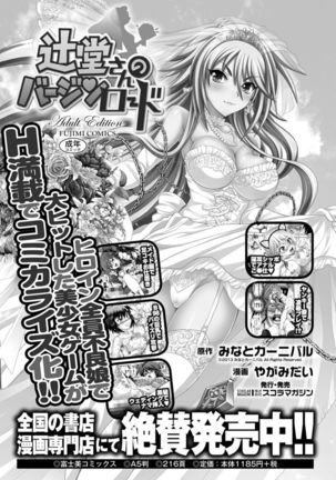 Maji de Watashi ni Koi Shinasai ! A Adult Edition SIDE－B Page #194