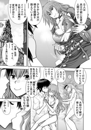 Maji de Watashi ni Koi Shinasai ! A Adult Edition SIDE－B Page #116