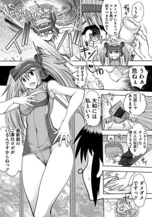 Maji de Watashi ni Koi Shinasai ! A Adult Edition SIDE－B Page #70