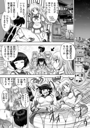 Maji de Watashi ni Koi Shinasai ! A Adult Edition SIDE－B Page #88