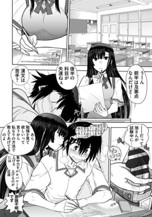 Maji de Watashi ni Koi Shinasai ! A Adult Edition SIDE－B Page #131