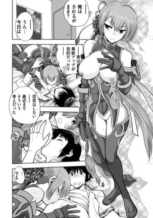 Maji de Watashi ni Koi Shinasai ! A Adult Edition SIDE－B Page #151