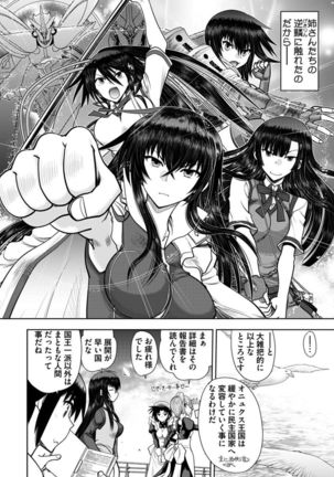 Maji de Watashi ni Koi Shinasai ! A Adult Edition SIDE－B Page #169