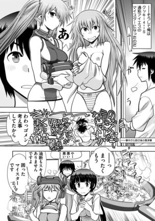 Maji de Watashi ni Koi Shinasai ! A Adult Edition SIDE－B Page #67